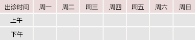 大鸡巴骚逼喷水群交淫叫潮吹视频网站御方堂中医教授朱庆文出诊时间